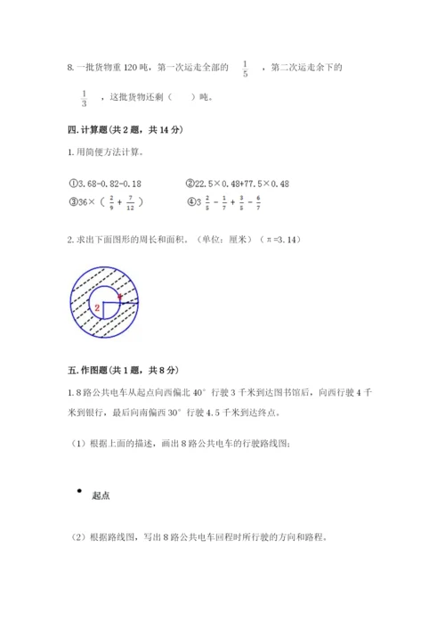 2022人教版六年级上册数学期末考试卷汇总.docx