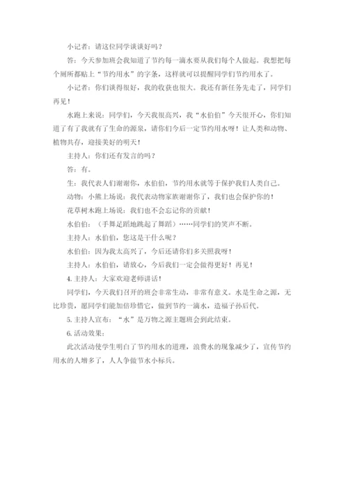 有关小学生评语大全简短【三篇】.docx