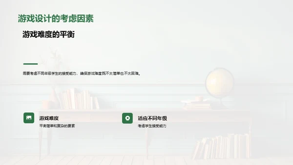 揭秘方程之旅