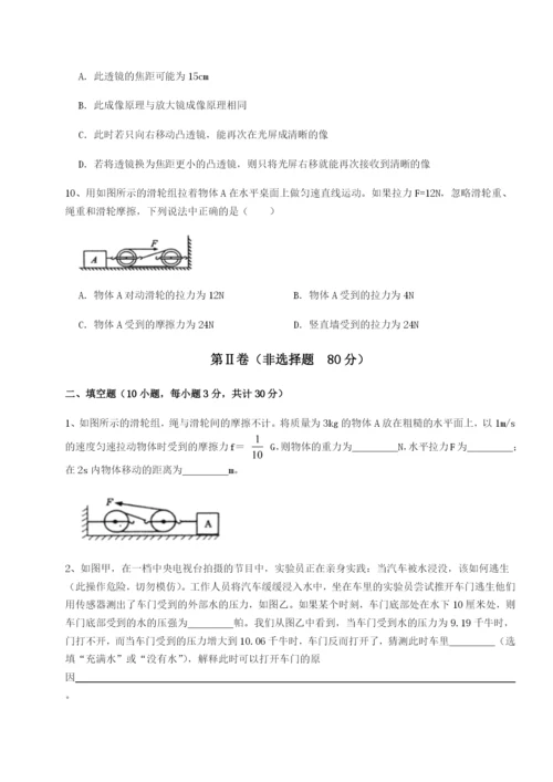 基础强化河北师大附中物理八年级下册期末考试定向测评试题（含答案及解析）.docx