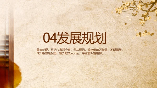 中医保健知识讲座动态PPT模板