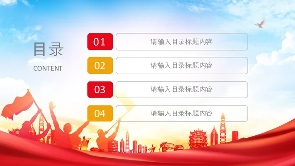 团委共青团校团委团省委五四青年节PPT