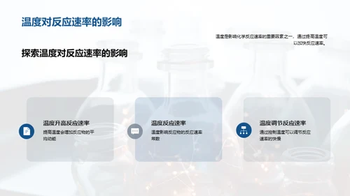 科技风生物医疗教学课件PPT模板