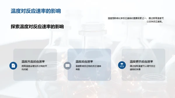 科技风生物医疗教学课件PPT模板