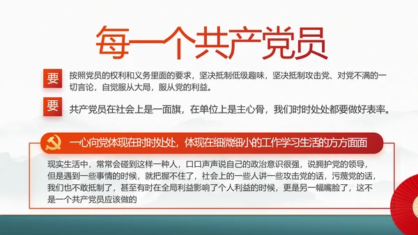 社区活动风采展示年终工作总结PPT