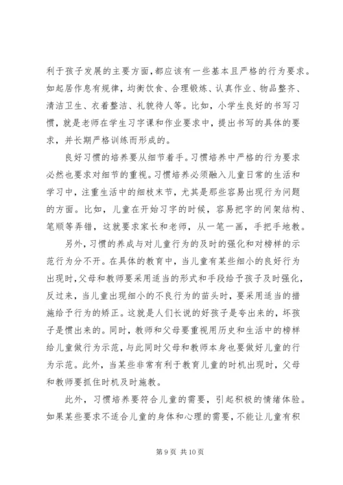 适合小学生的活动方案.docx