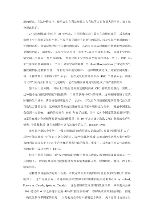 外文翻译---公共池塘资源-中-按比例缩减-的效力与局限性.docx
