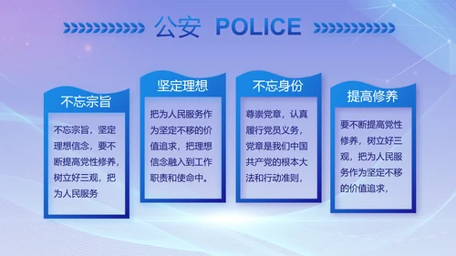 大气公安年终工作总结新年计划PPT动态模板