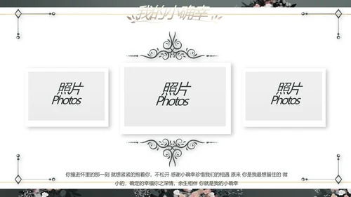 LED婚礼舞台开场相册婚礼纪念册PPT