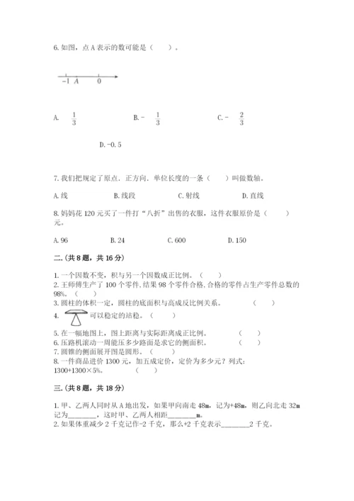 苏教版六年级数学下学期期末测试题（考试直接用）.docx
