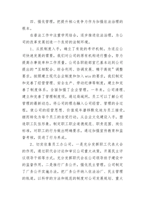 2023年普法工作总结.docx