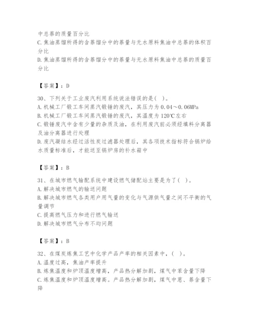 2024年公用设备工程师之专业知识（动力专业）题库含答案（综合题）.docx