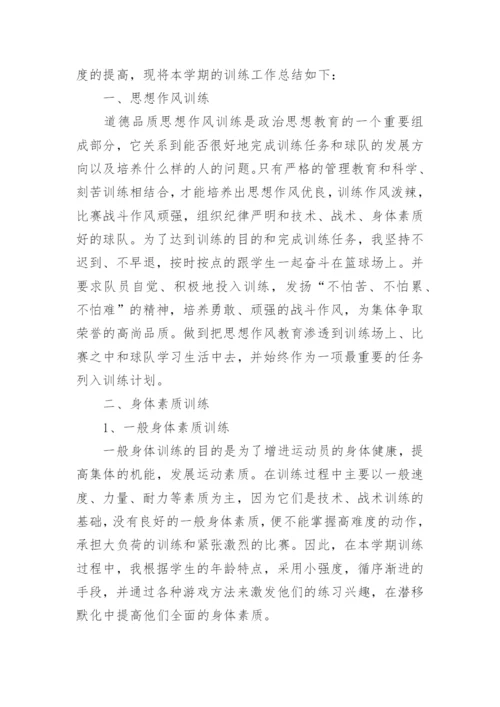 小学篮球社团活动总结.docx