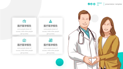 2021年简约欧美风医院宣传医疗医学医生工作总结汇报PPT