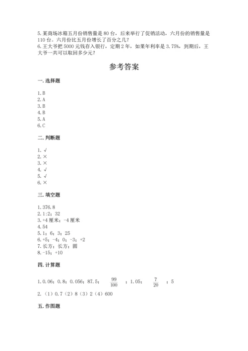 北师大版六年级下册数学期末测试卷含下载答案.docx