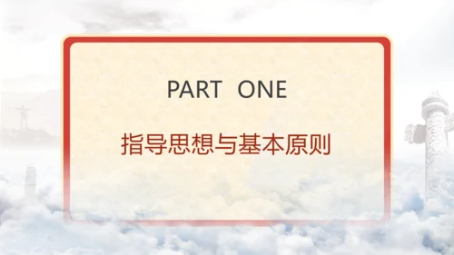 2024年关于规范党员干部网络行为的意见全文学习PPT
