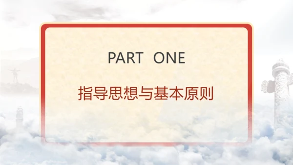 2024年关于规范党员干部网络行为的意见全文学习PPT