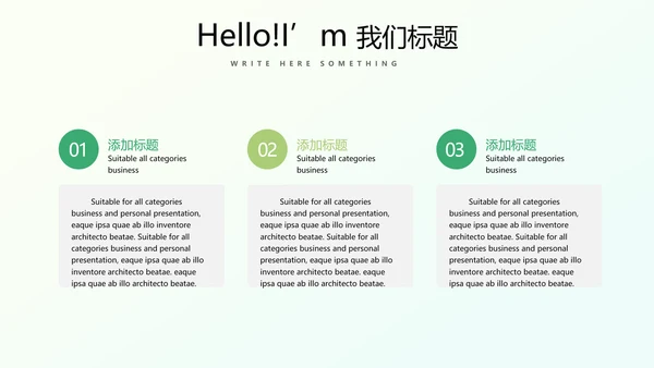 美丽乡村动态PPT