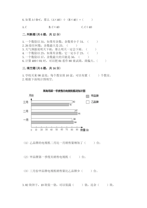 苏教版小学四年级上册数学期末卷精品【典型题】.docx