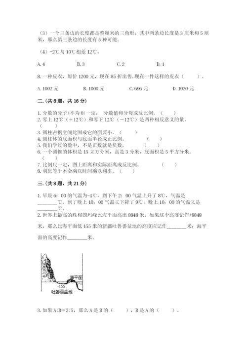 人教版六年级数学下学期期末测试题含答案（能力提升）.docx