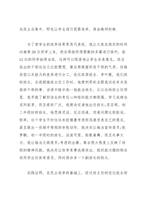 初三班主任个人德育工作总结.docx