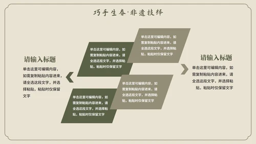米色中国风传统文化簪花科普介绍PPT模板