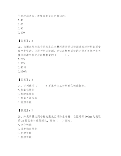 2024年材料员之材料员专业管理实务题库含答案（精练）.docx