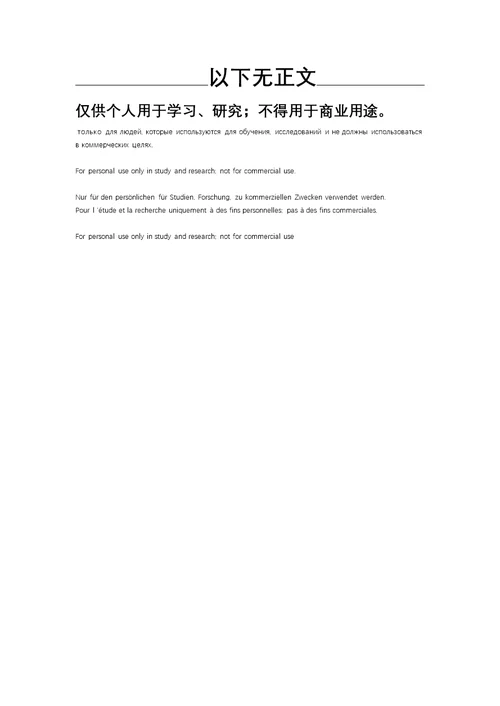 河南省2017年上半年房地产经纪人：经纪概论房地产经纪纠纷的规避处置试题