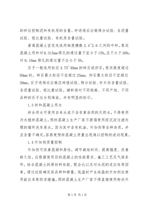 质量隐患排查计划.docx