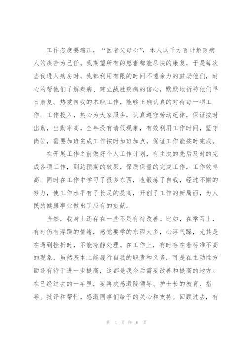 护士个人年度总结报告结尾.docx