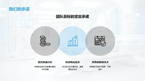 医照未来：数据驱动的医疗