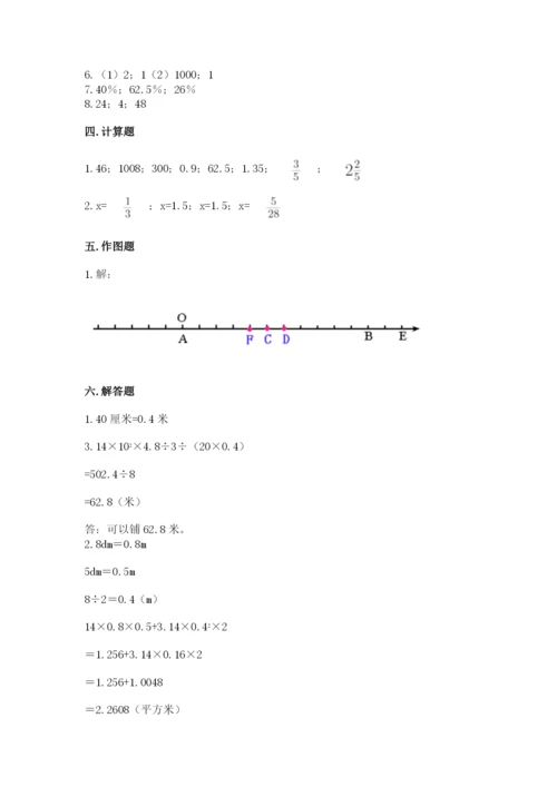 西山区六年级下册数学期末测试卷及一套完整答案.docx