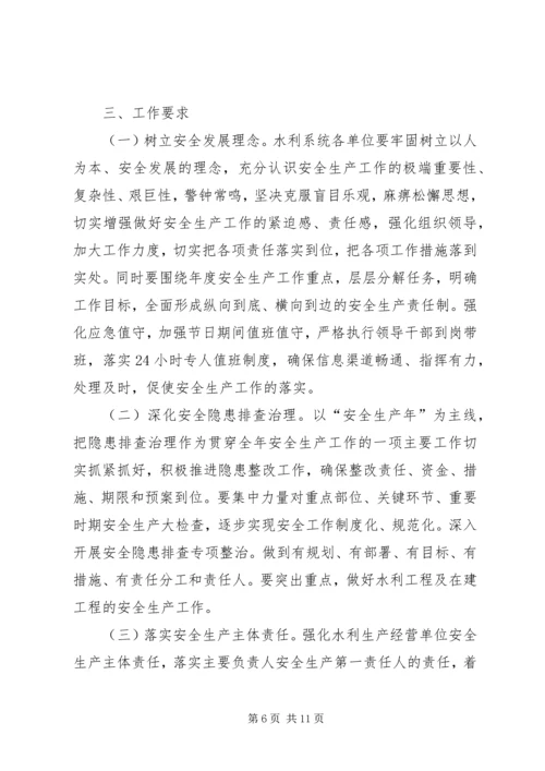 社区XX年度安全生产工作计划.docx