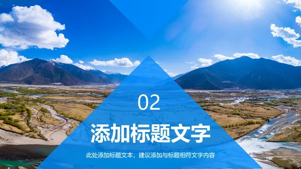 唯美西藏旅游西藏风景旅行画册PPT模板