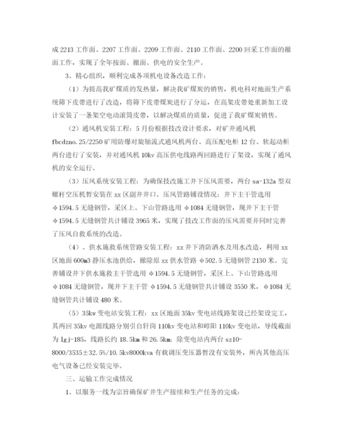 精编之机电项目工作总结范文三篇.docx