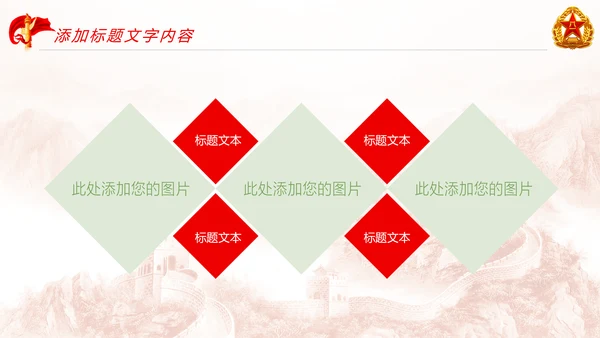 红色党政大气八一军事国防力量八一部队PPT模板