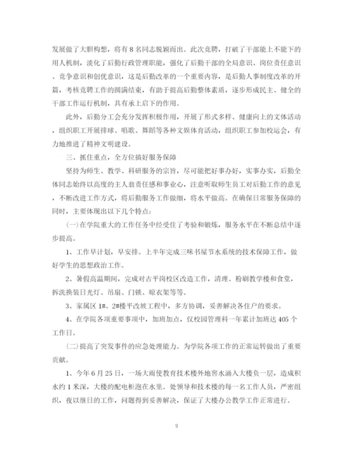 精编之单位人员年终工作总结范本.docx