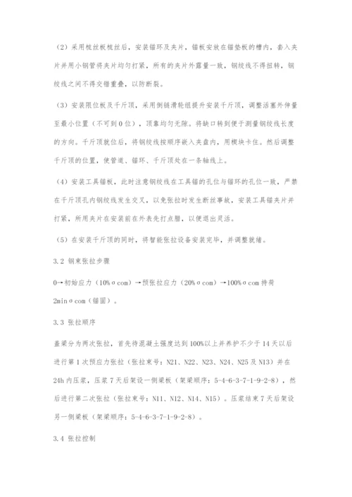 大悬臂盖梁预应力二次张拉变形计算及施工.docx