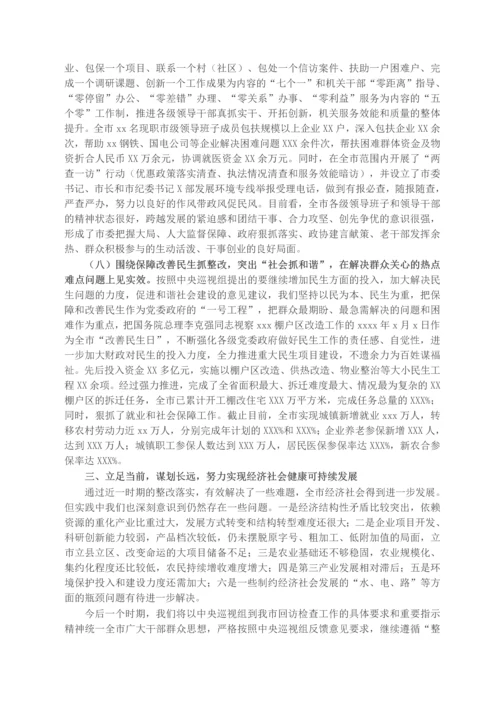 X市委市政府关于中央巡视组反馈意见整改落实情况的汇报.docx