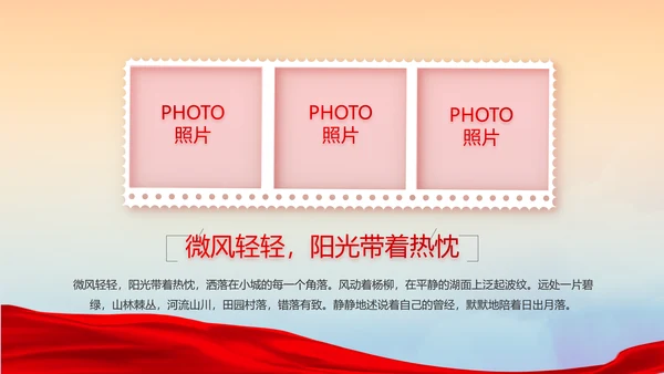 永远跟党走党建党支部工作总结汇报PPT党课