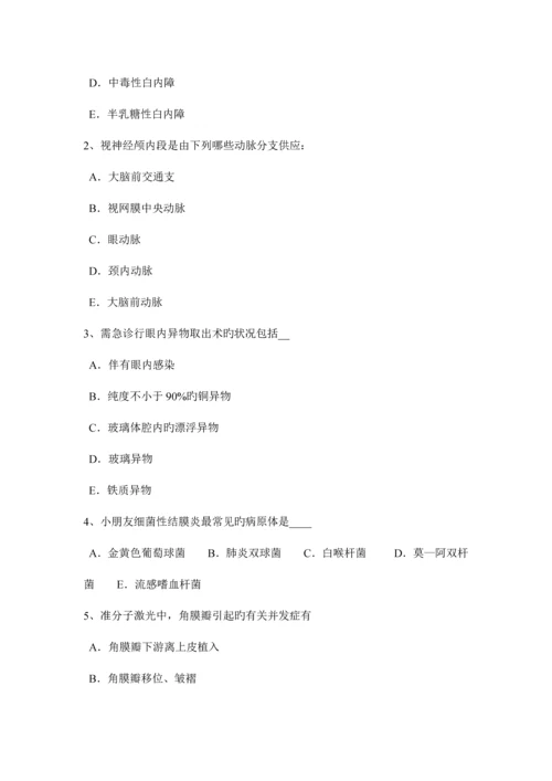 2023年陕西省眼科学主治医师眼科检查法试题.docx