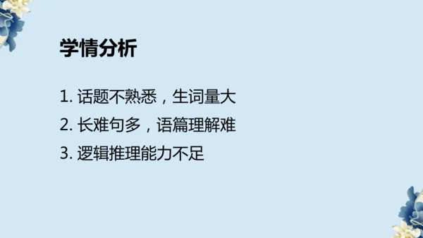 期末复习阅读理解专题课件  2024-2025 人教版九年级英语全册
