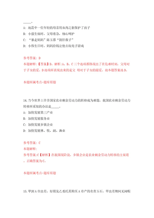 广东深圳市光明区工业和信息化局公开招聘一般类岗位专干3人模拟考试练习卷和答案1