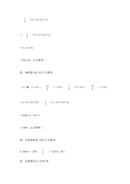 （小升初）六年级下册数学期末测试卷及完整答案（全国通用）.docx