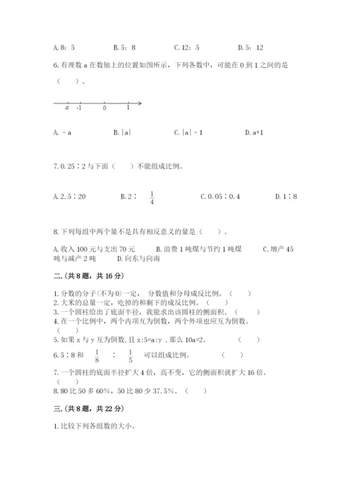 六年级毕业班数学期末考试试卷及一套参考答案.docx