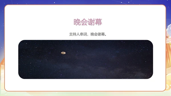 中国风公司中秋晚会展示PPT模板