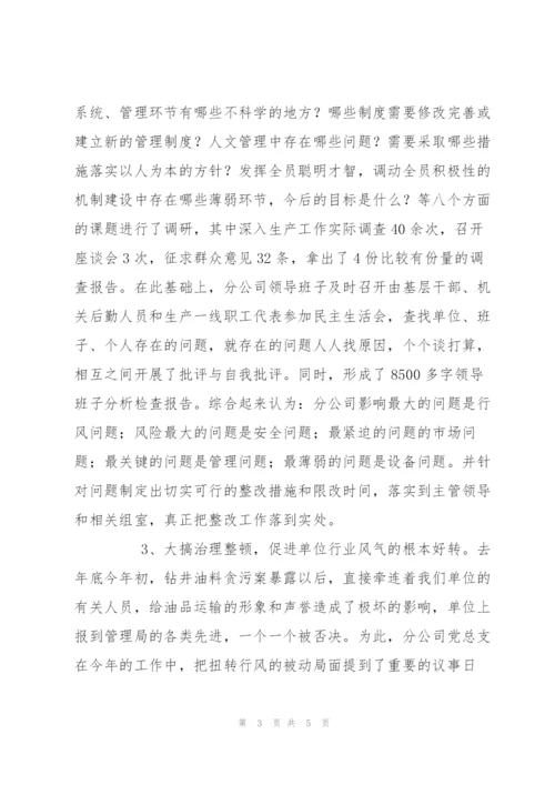 运输公司2009上半年党群工作总结.docx