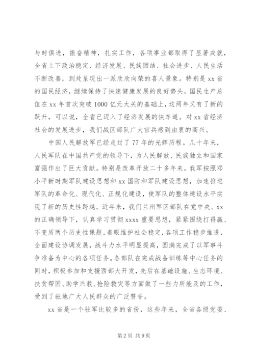 庆祝八一建军节讲话稿范文.docx