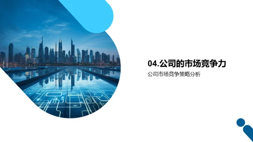 探索未来之路