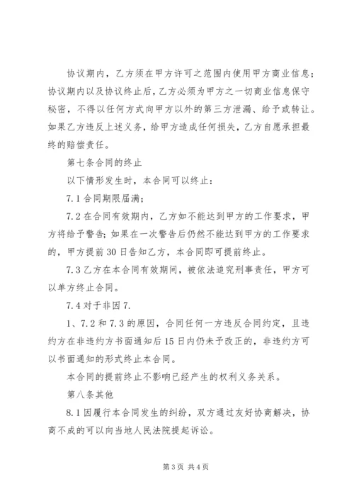 图书馆满意度市场调查心得体会 (2).docx